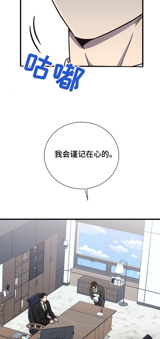 我会珍惜你 - 第89话 - 第14张图