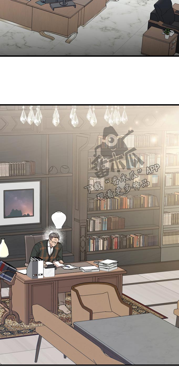 我会珍惜你 - 第89话 - 第15张图