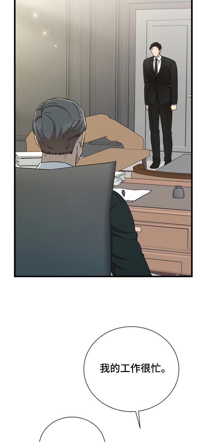 我会珍惜你 - 第89话 - 第17张图