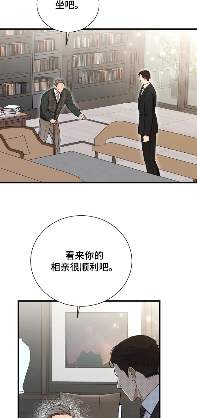 我会珍惜你 - 第89话 - 第18张图