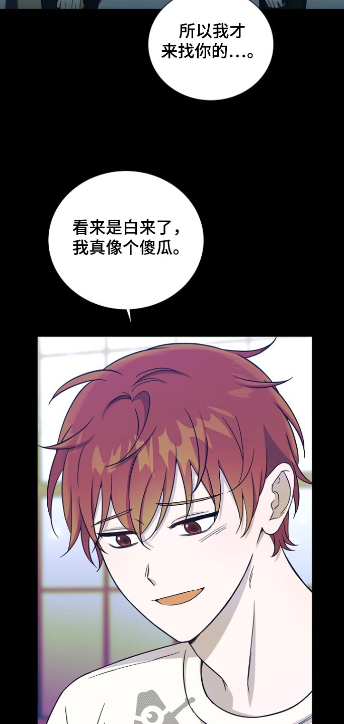 我会珍惜你 - 第89话 - 第2张图