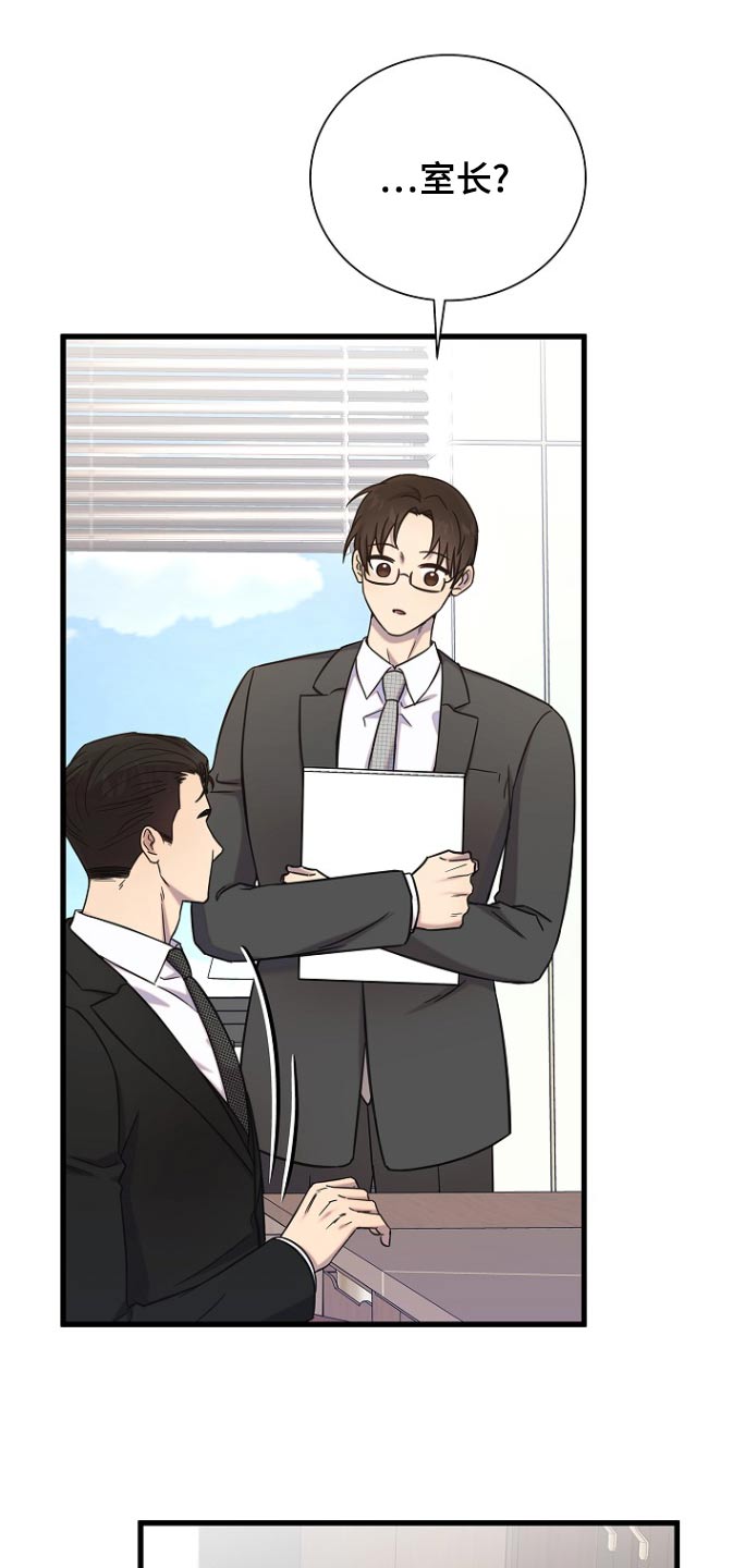 我会珍惜你 - 第89话 - 第4张图