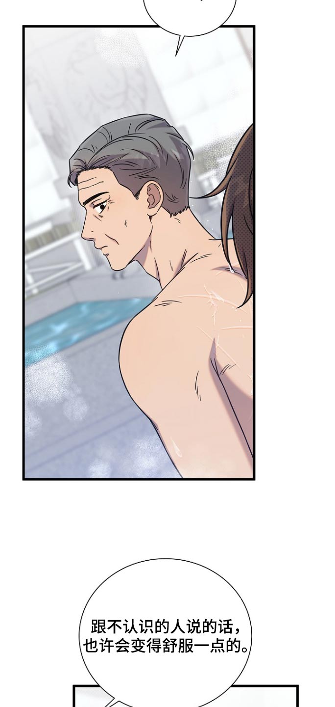 我会珍惜你 - 第93话 - 第14张图