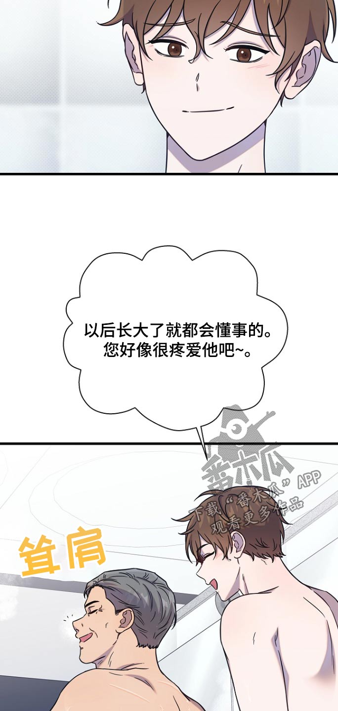 我会珍惜你 - 第93话 - 第18张图