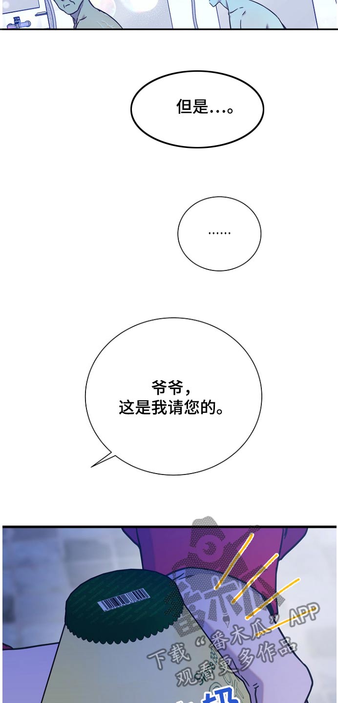 我会珍惜你 - 第93话 - 第23张图