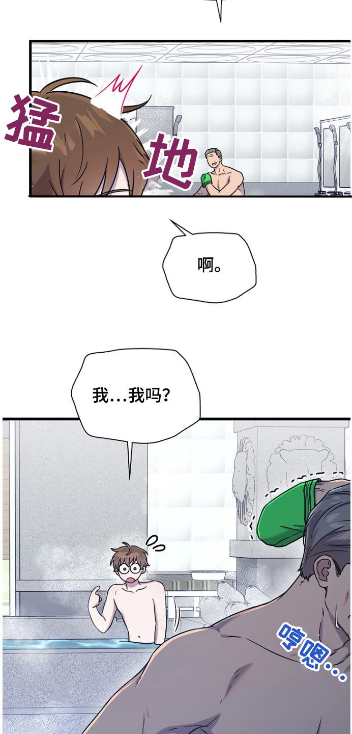 我会珍惜你 - 第93话 - 第4张图