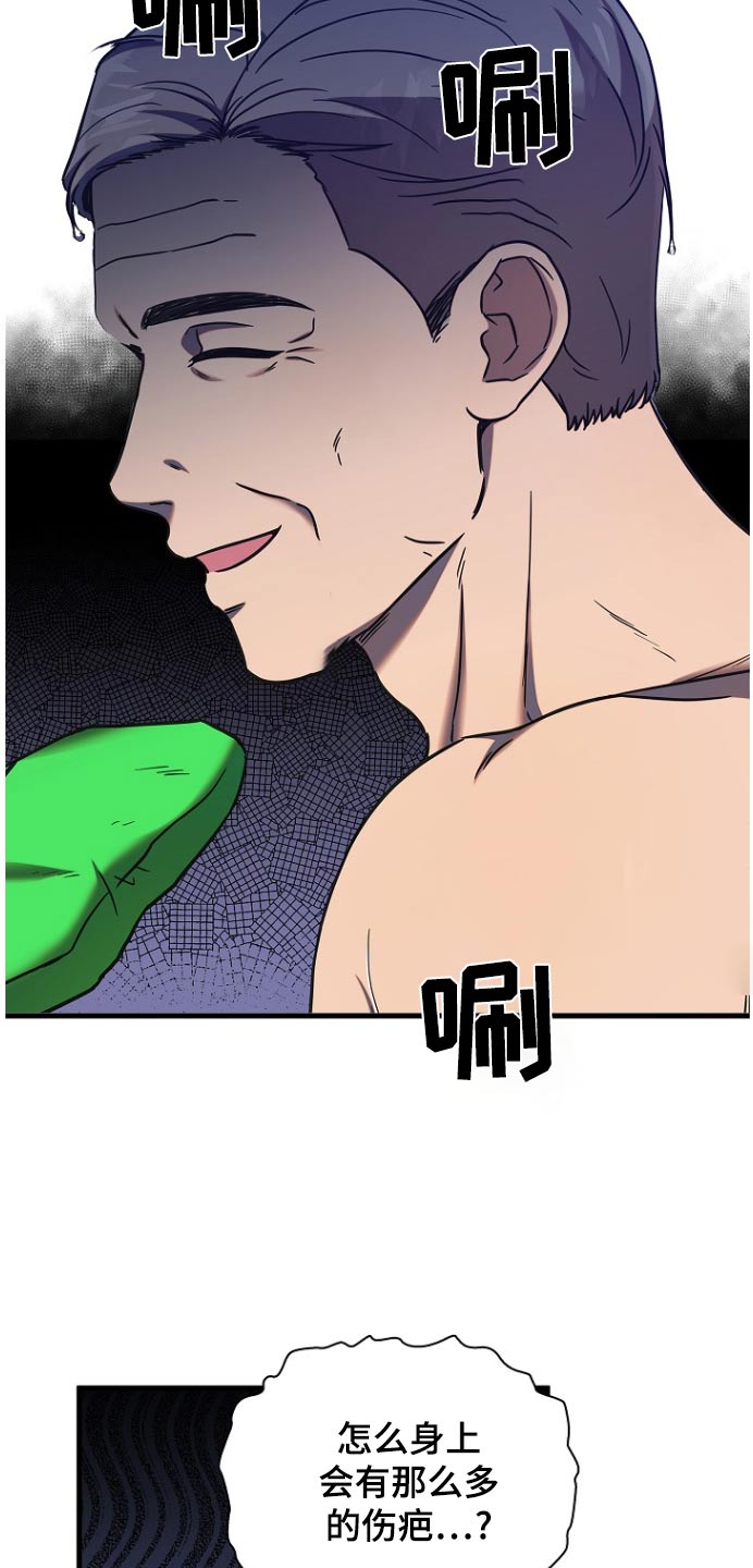 我会珍惜你 - 第93话 - 第6张图