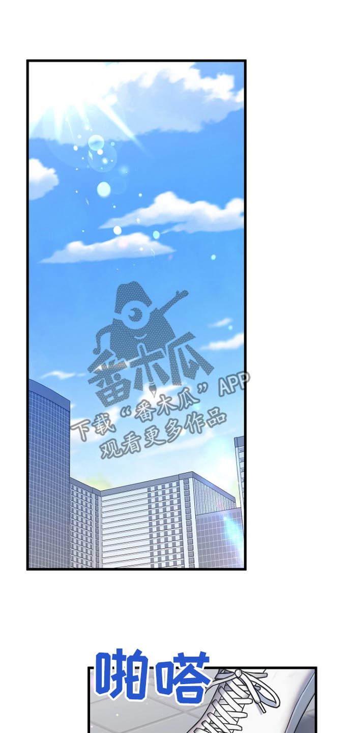 我会珍惜你 - 第91话 - 第11张图