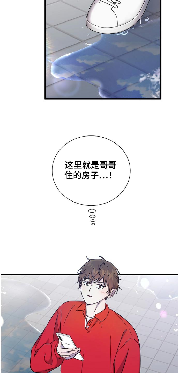 我会珍惜你 - 第91话 - 第12张图