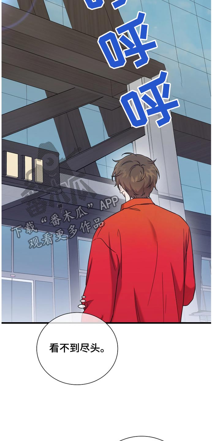 我会珍惜你 - 第91话 - 第14张图