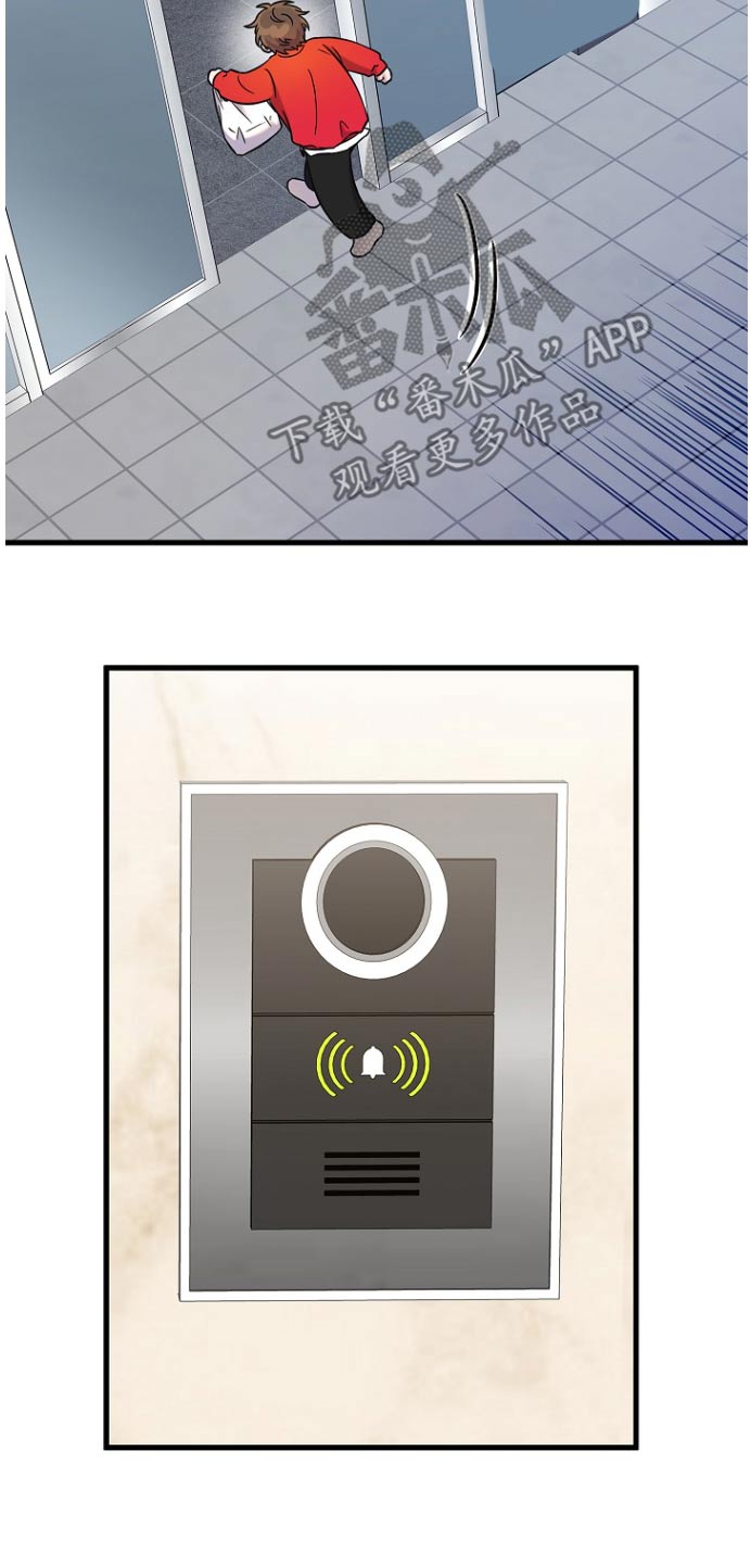 我会珍惜你 - 第91话 - 第17张图