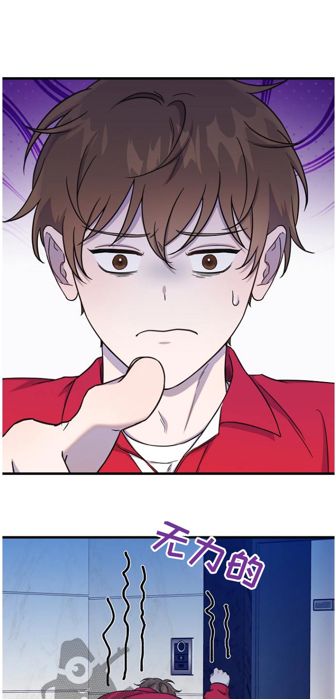 我会珍惜你 - 第91话 - 第18张图