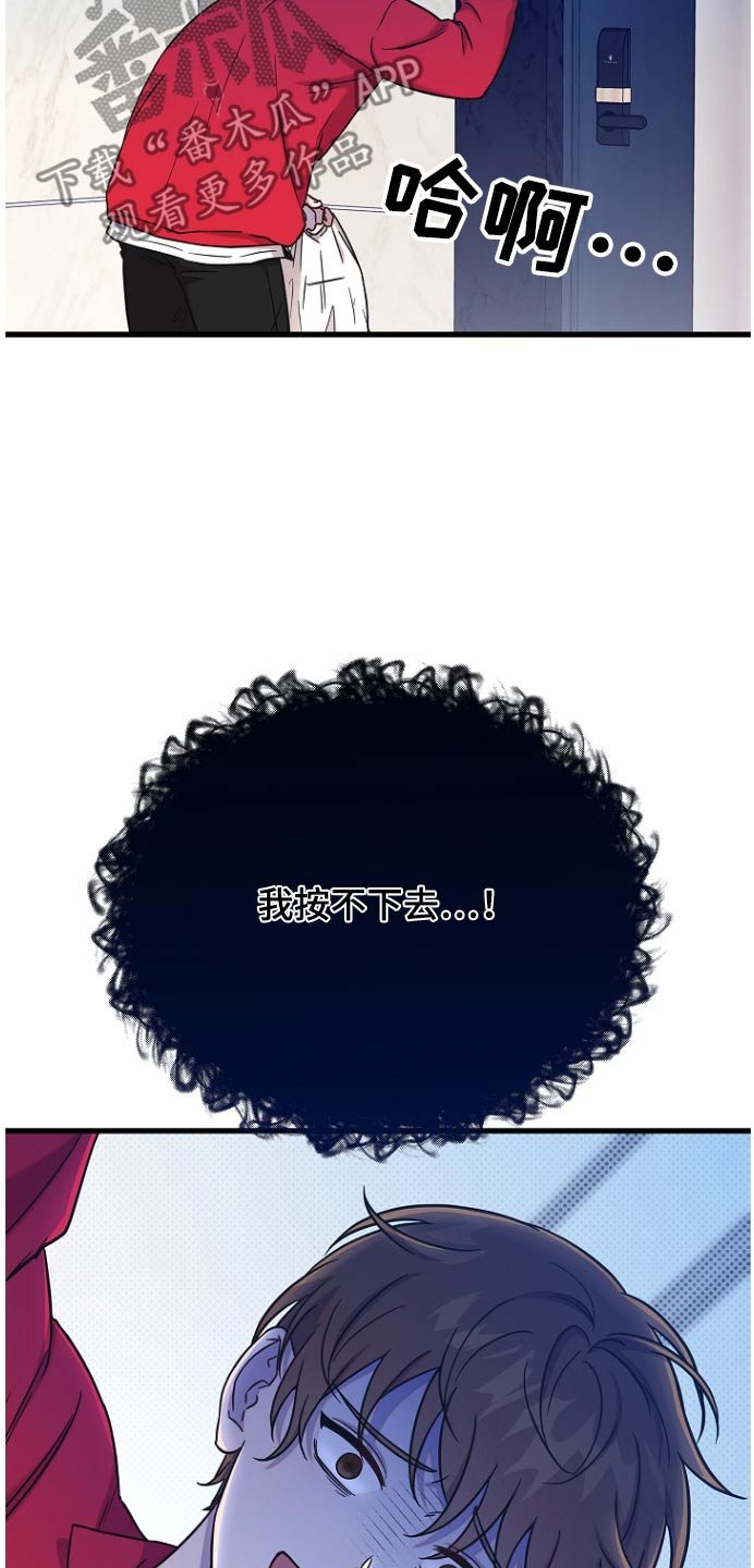 我会珍惜你 - 第91话 - 第19张图