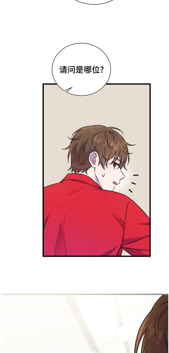 我会珍惜你 - 第91话 - 第22张图