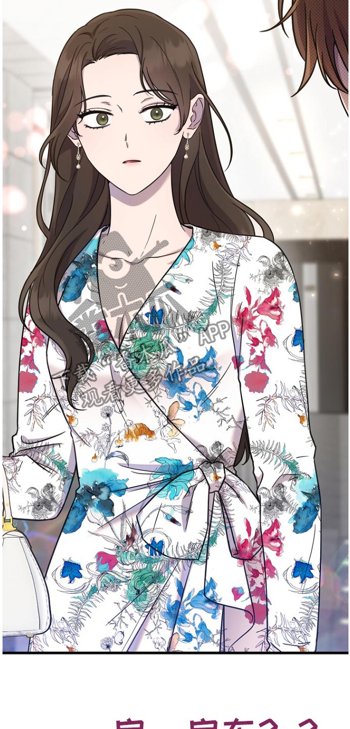 我会珍惜你 - 第91话 - 第23张图