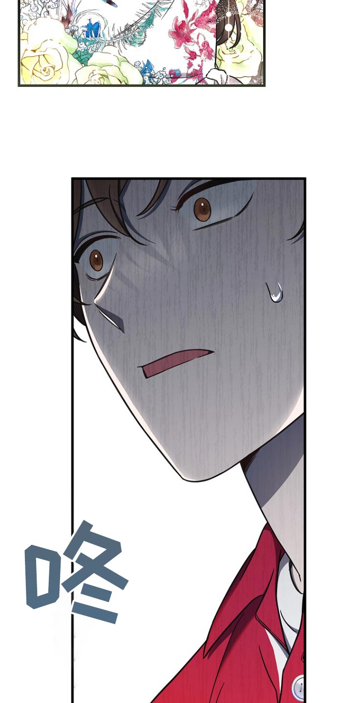 我会珍惜你 - 第91话 - 第27张图