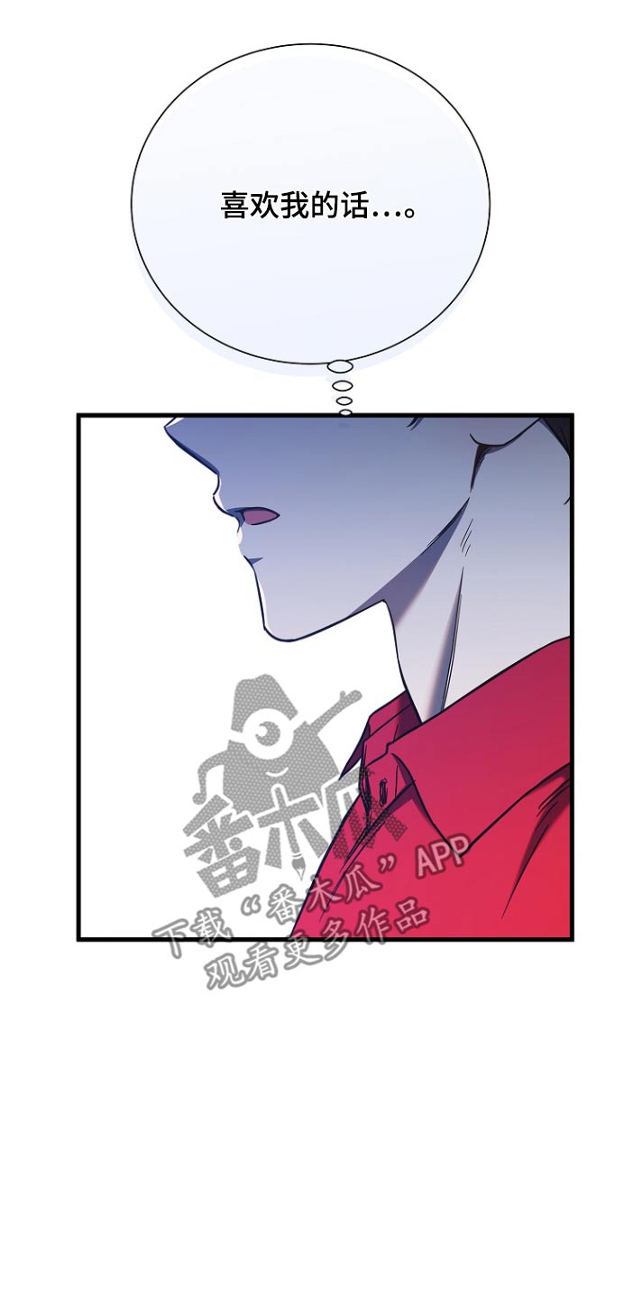 我会珍惜你 - 第91话 - 第29张图