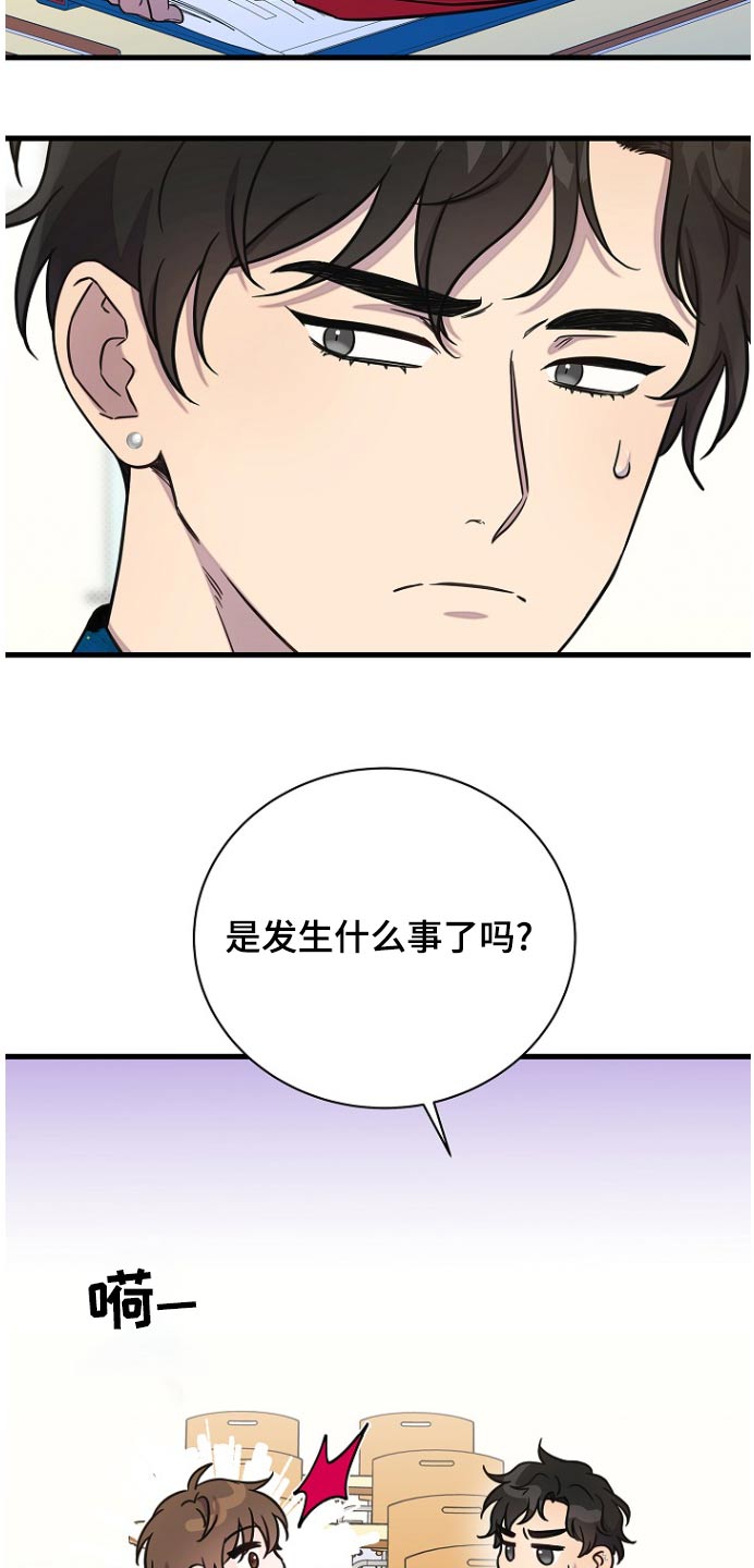 我会珍惜你 - 第91话 - 第3张图