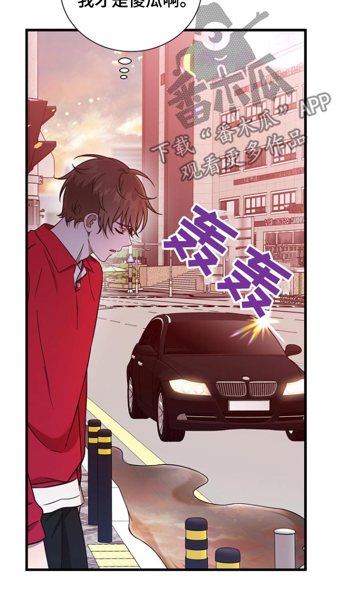 我会珍惜你 - 第92话 - 第10张图