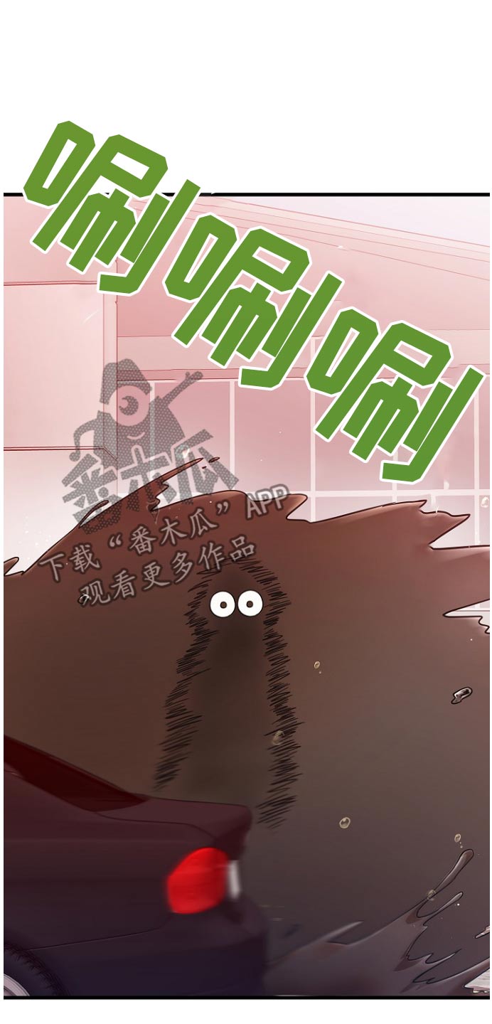 我会珍惜你 - 第92话 - 第11张图