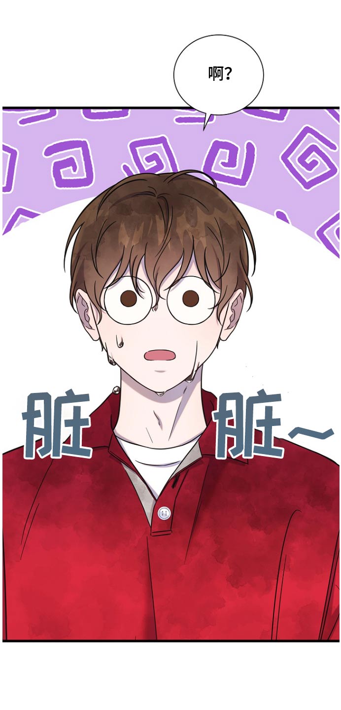 我会珍惜你 - 第92话 - 第12张图