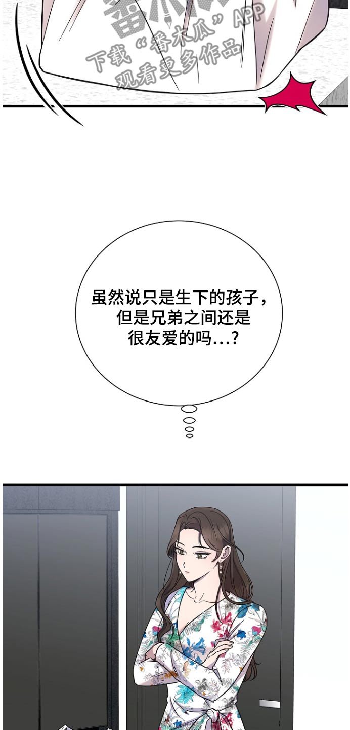 我会珍惜你 - 第92话 - 第17张图