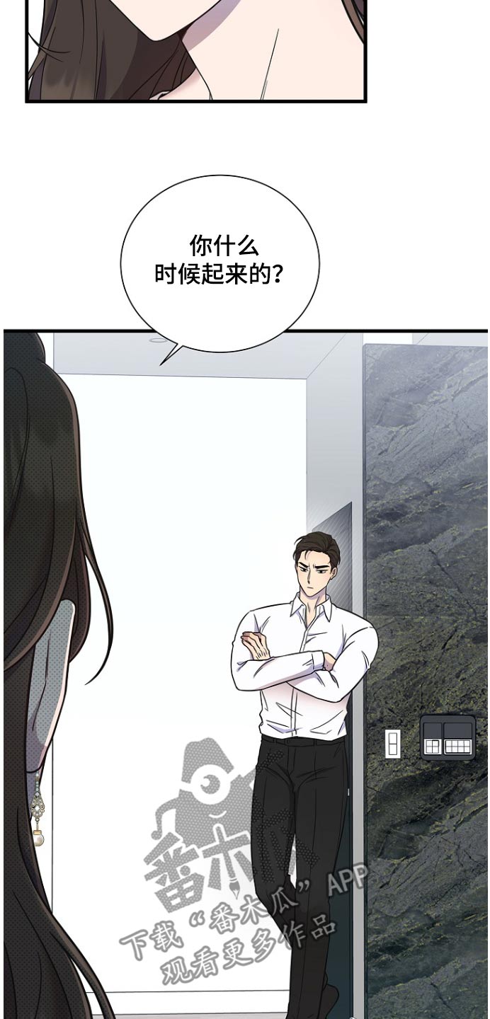 我会珍惜你 - 第92话 - 第19张图