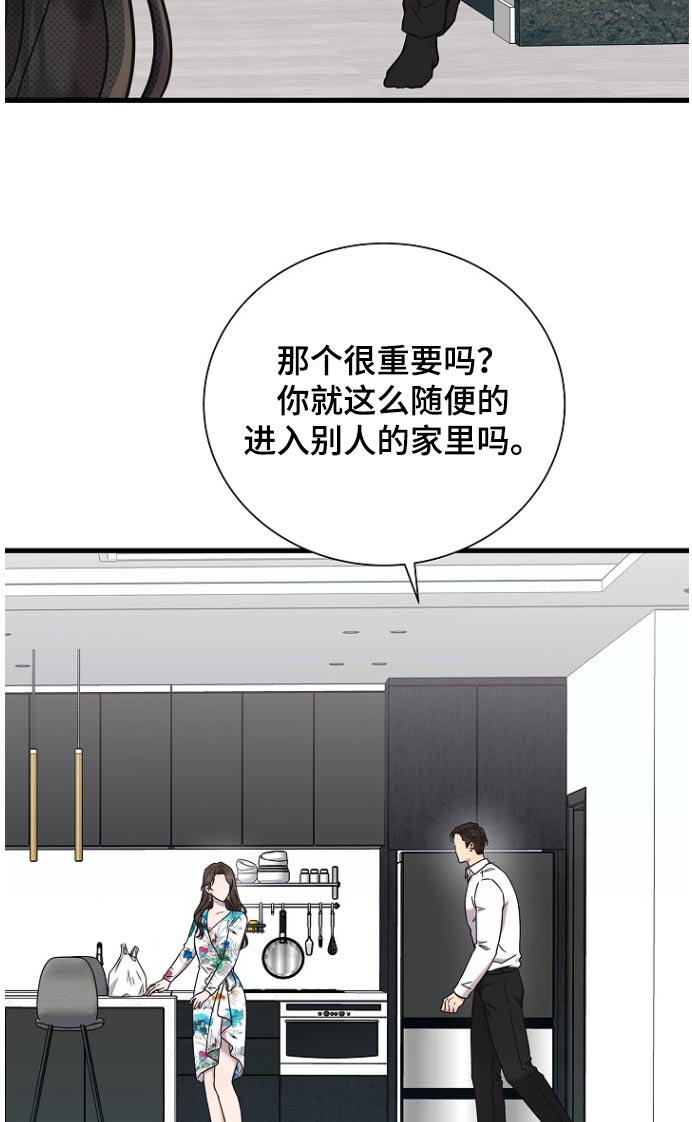 我会珍惜你 - 第92话 - 第20张图