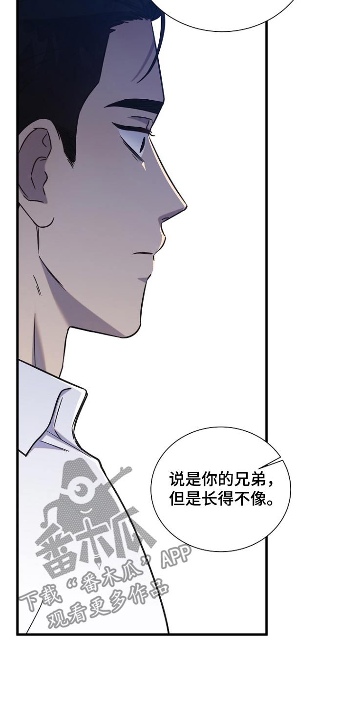 我会珍惜你 - 第92话 - 第26张图