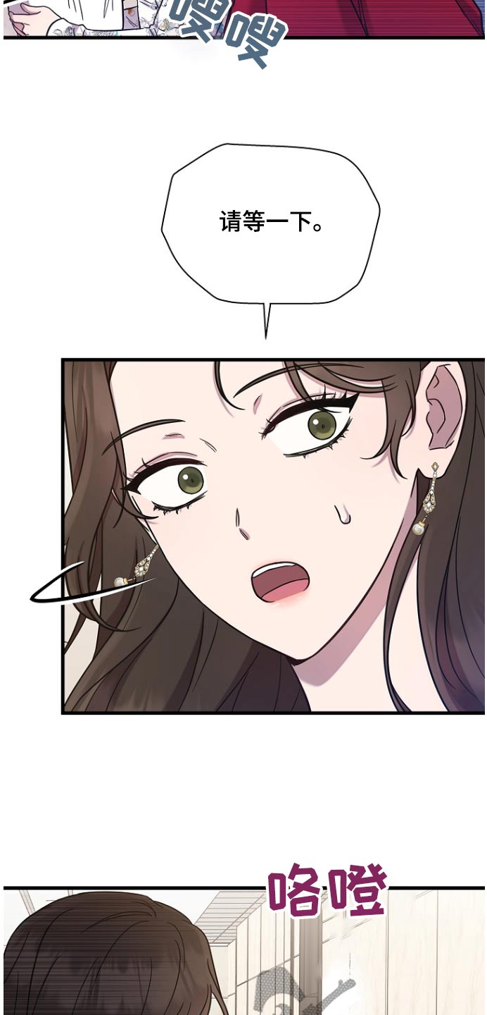 我会珍惜你 - 第92话 - 第4张图