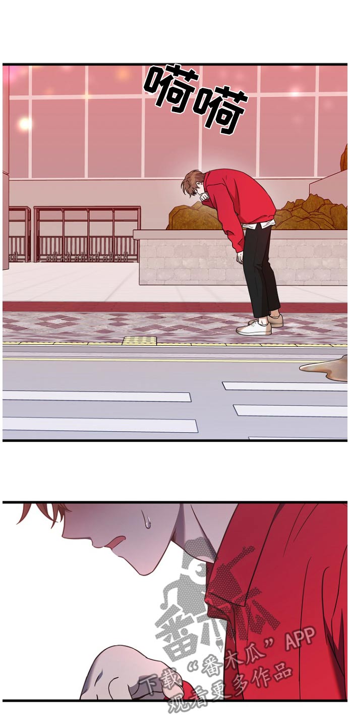 我会珍惜你 - 第92话 - 第7张图