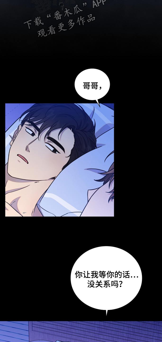 我会珍惜你 - 第96话 - 第10张图