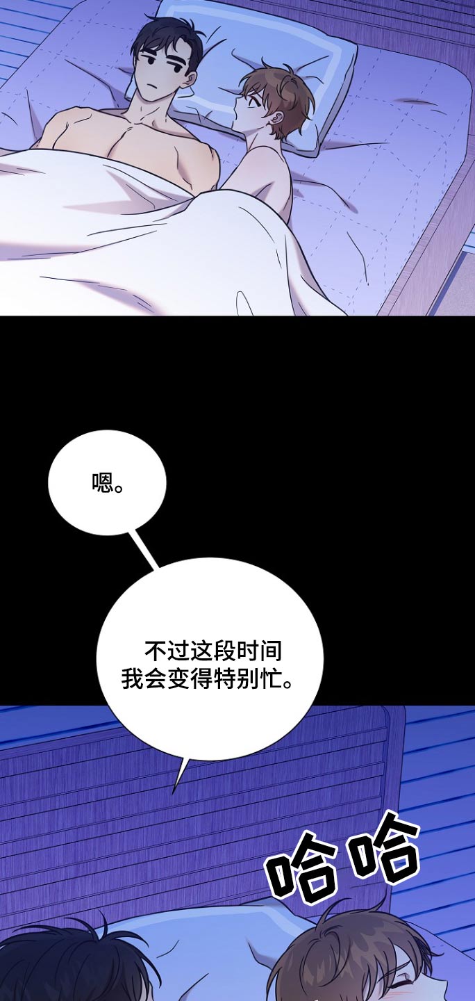 我会珍惜你 - 第96话 - 第11张图