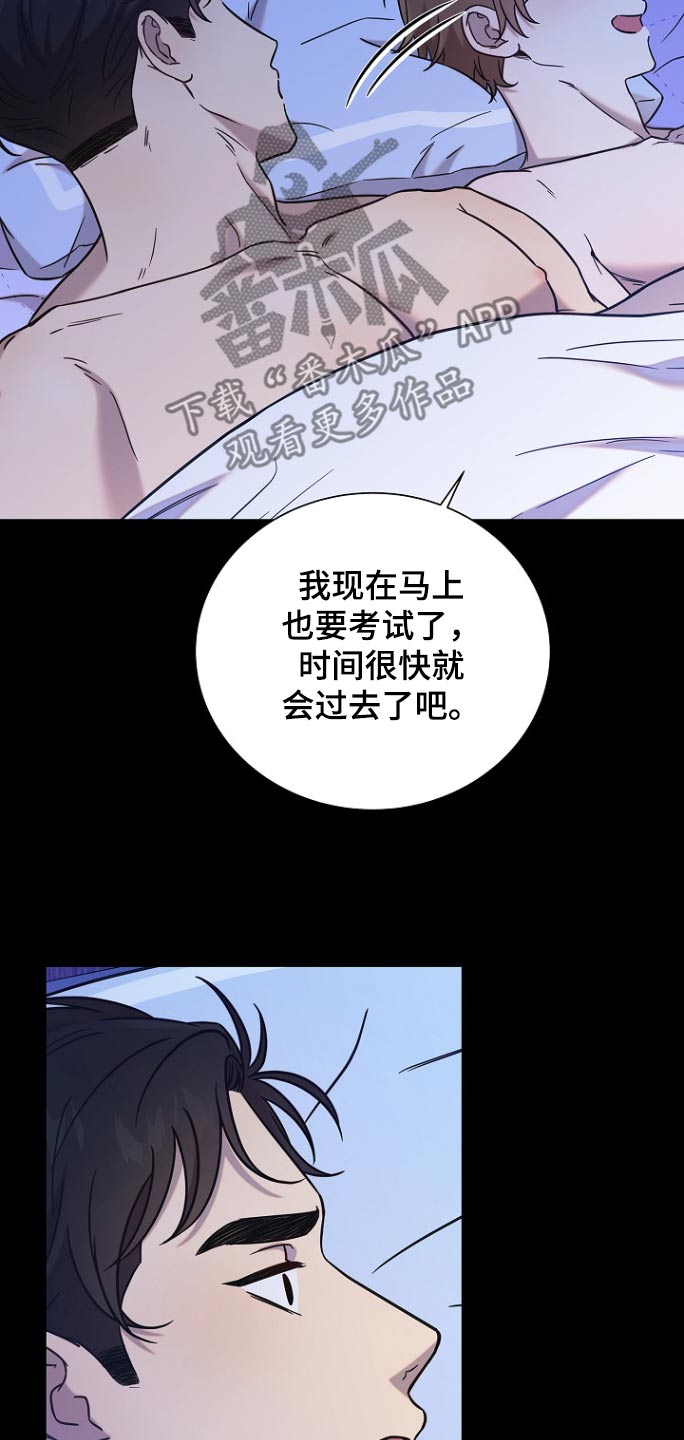 我会珍惜你 - 第96话 - 第12张图