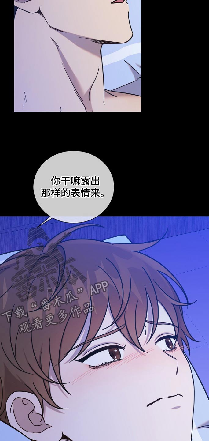 我会珍惜你 - 第96话 - 第13张图