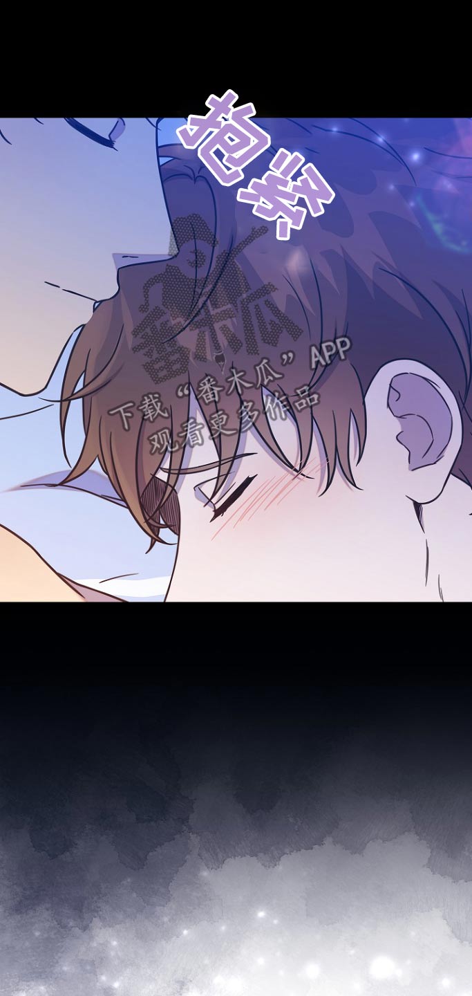 我会珍惜你 - 第96话 - 第15张图