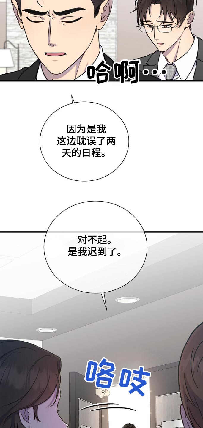 我会珍惜你 - 第96话 - 第19张图