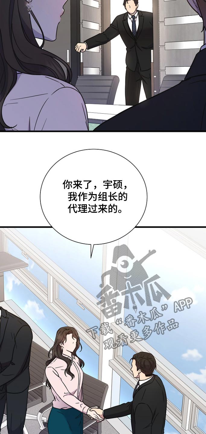 我会珍惜你 - 第96话 - 第20张图