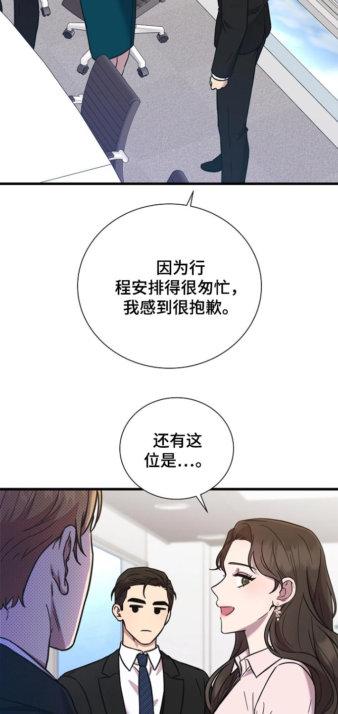 我会珍惜你 - 第96话 - 第21张图