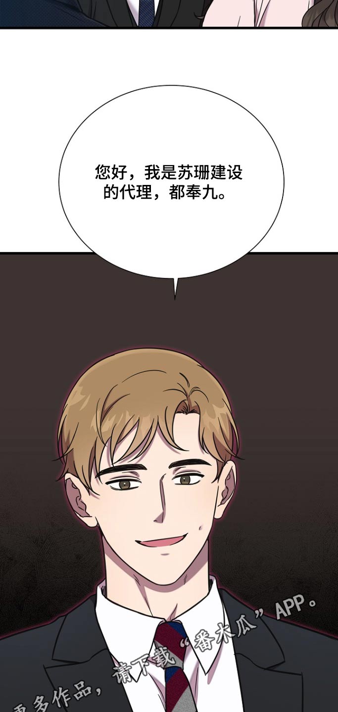 我会珍惜你 - 第96话 - 第22张图