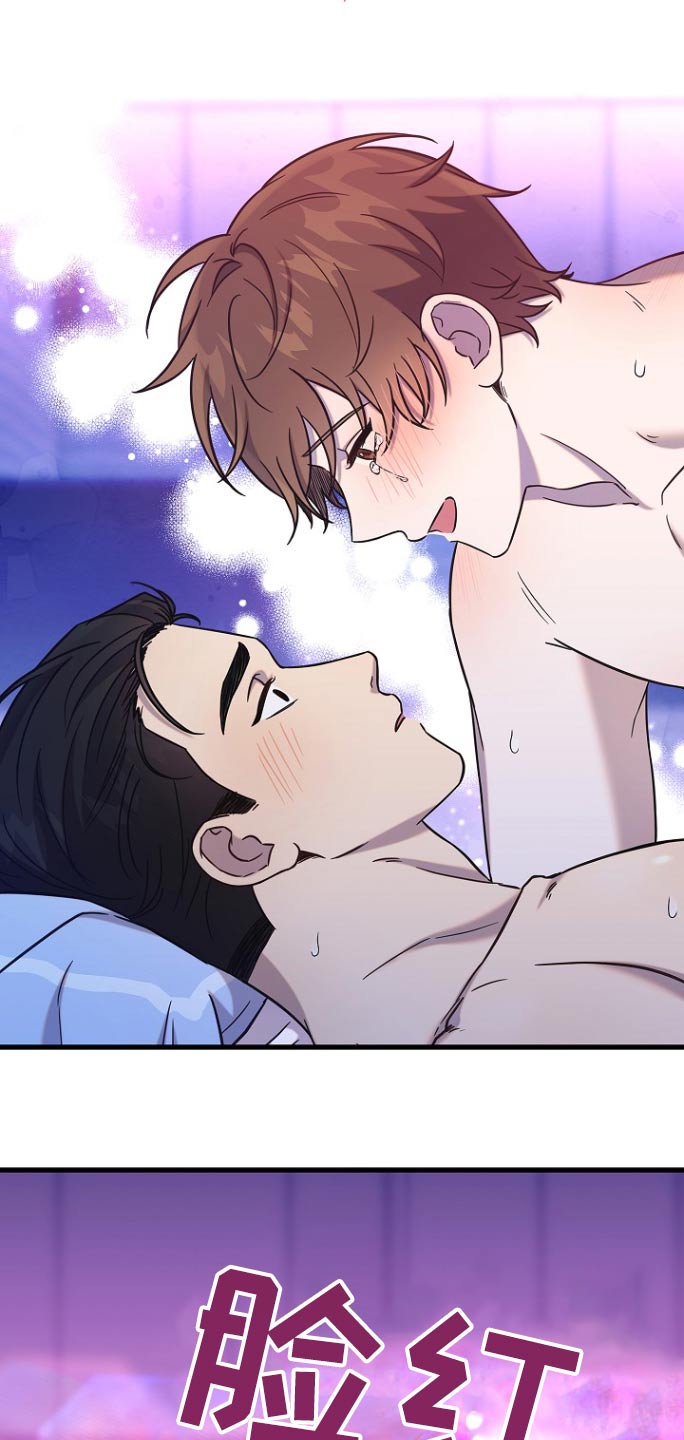 我会珍惜你 - 第96话 - 第2张图