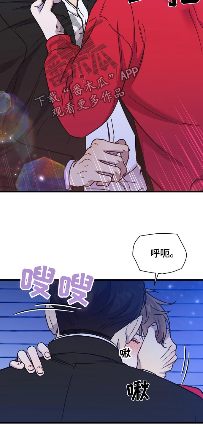 我会珍惜你 - 第95话 - 第10张图