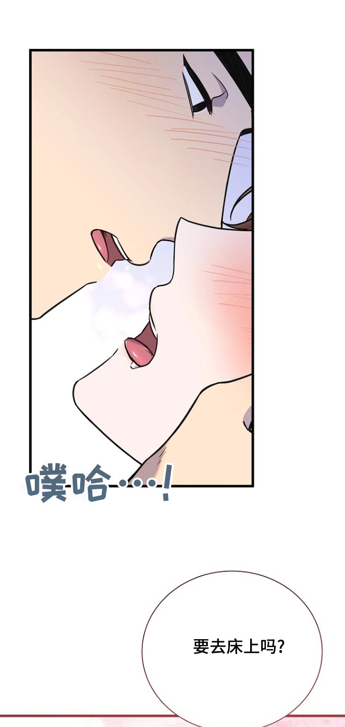 我会珍惜你 - 第95话 - 第12张图