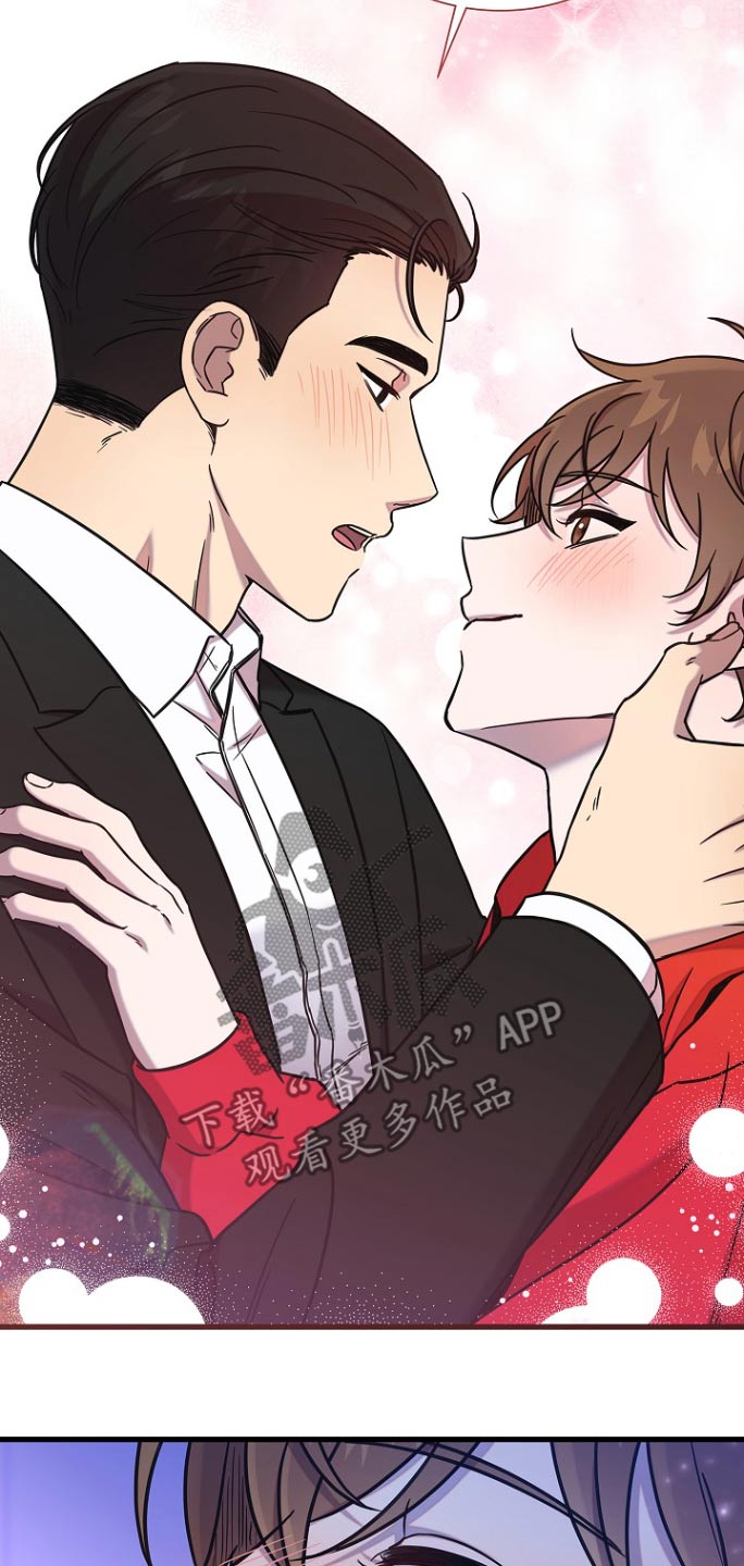 我会珍惜你 - 第95话 - 第13张图