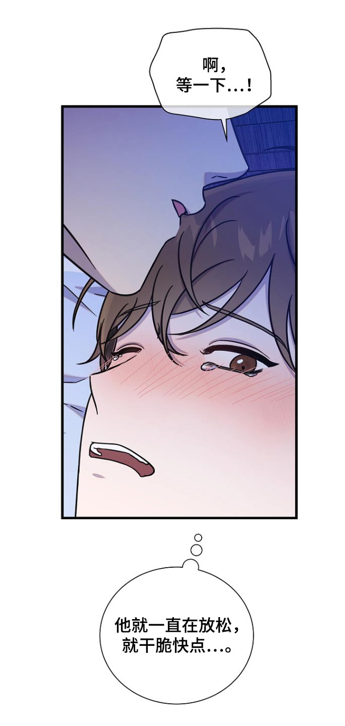 我会珍惜你 - 第95话 - 第15张图