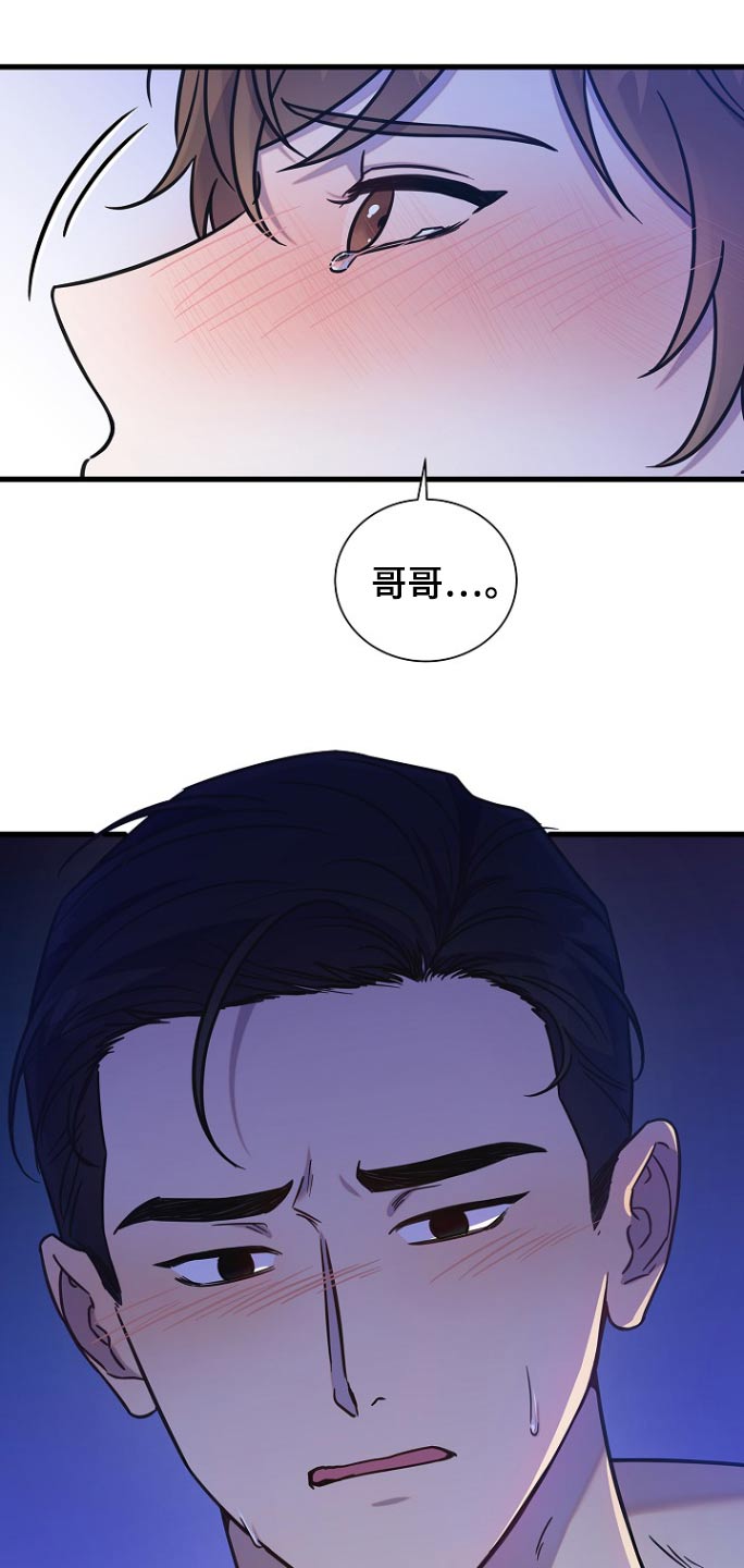 我会珍惜你 - 第95话 - 第16张图