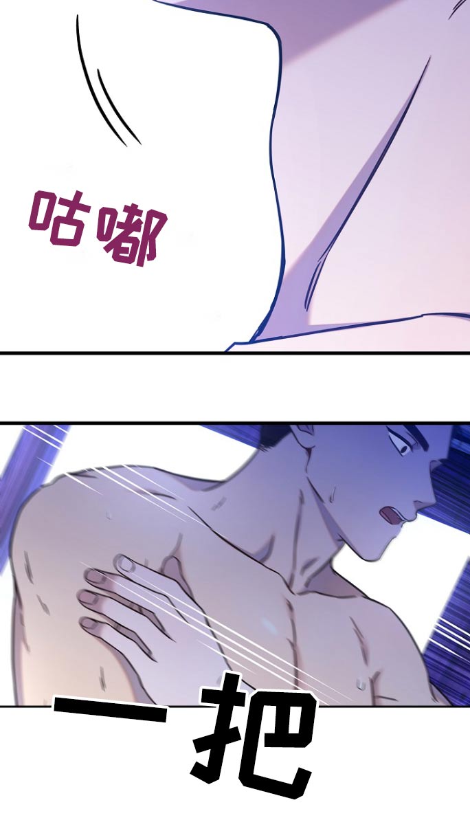 我会珍惜你 - 第95话 - 第18张图