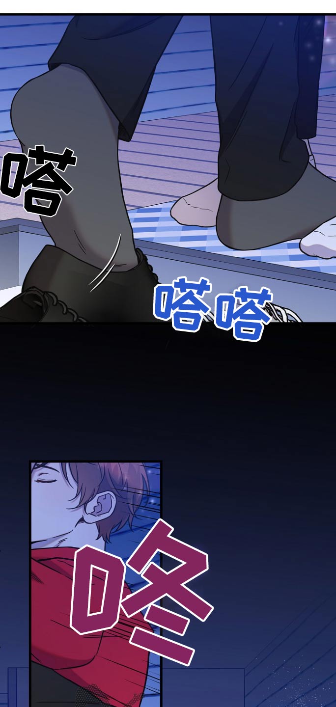 我会珍惜你 - 第95话 - 第1张图