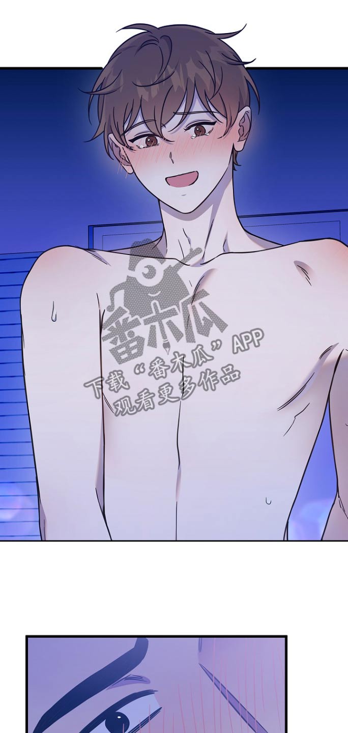 我会珍惜你 - 第95话 - 第22张图