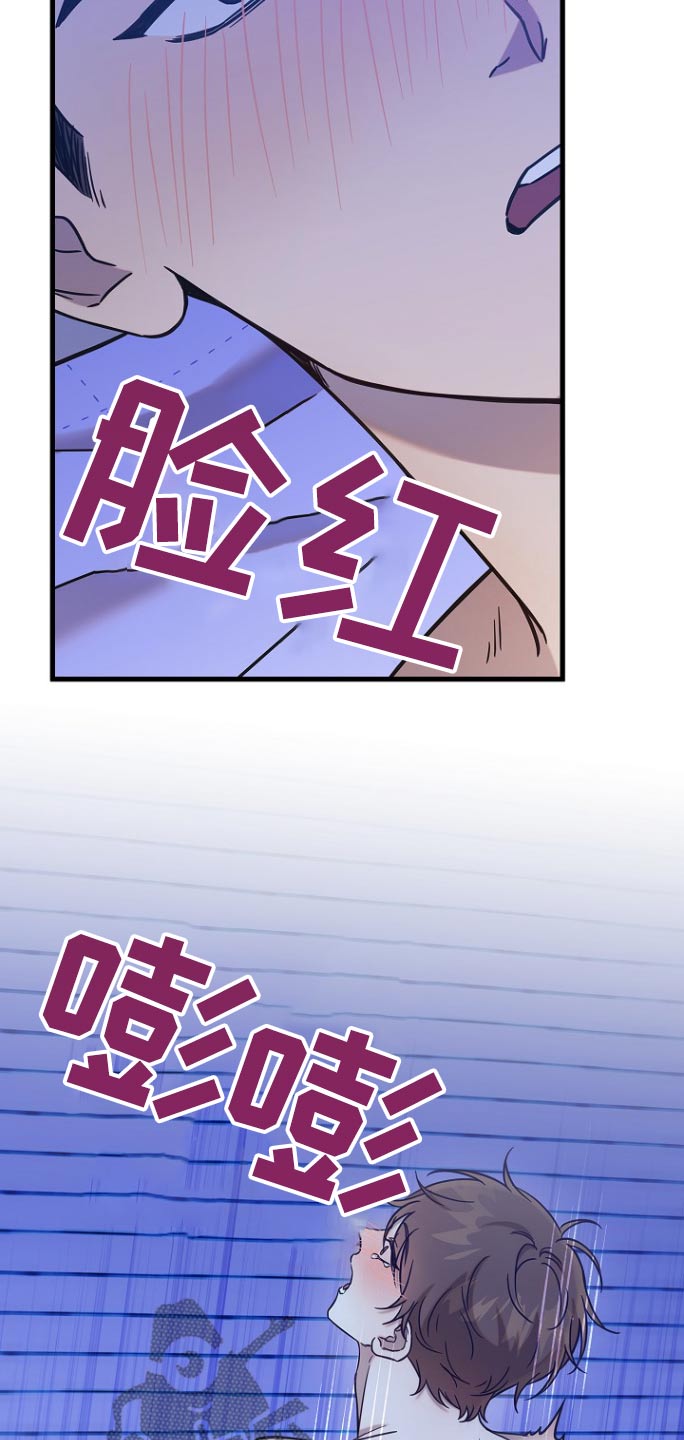 我会珍惜你 - 第95话 - 第23张图